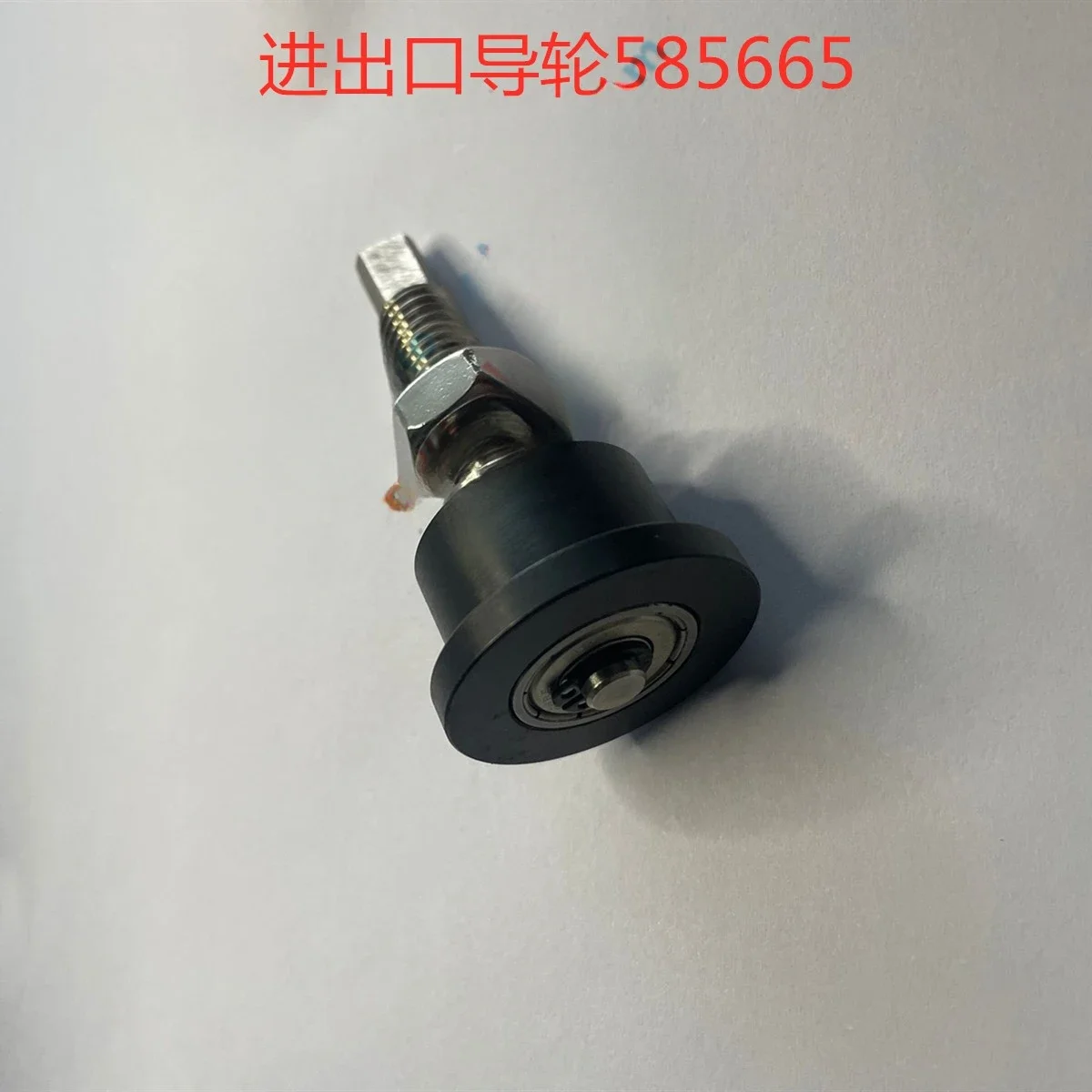 Reflow Soldering Guide Wheel 585665 Chain Guide Wheel