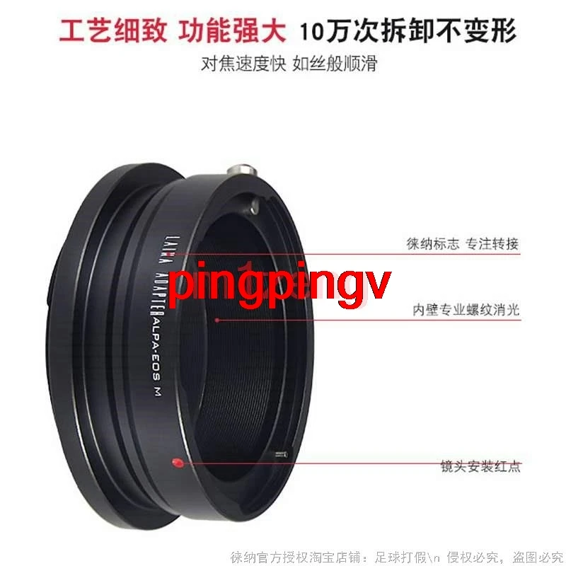 ALPA-EOSM Adapter R…