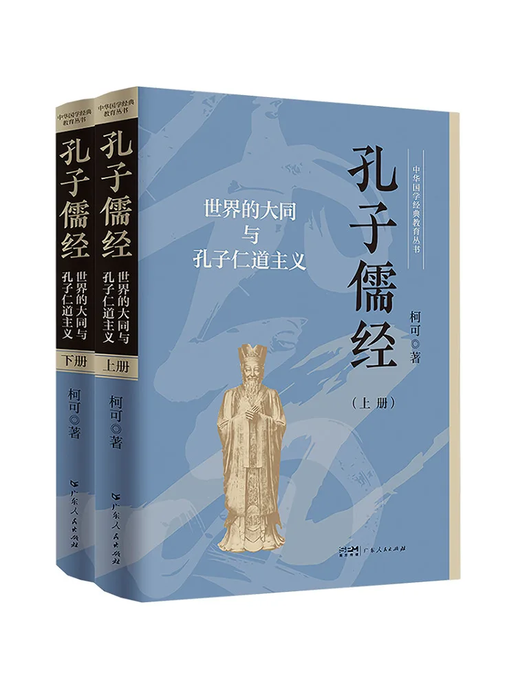 

Книга-серия «Виншер»: Конфуцианские классики. Великая гармония мира и конфуцианский гуманизм. 2 тома.