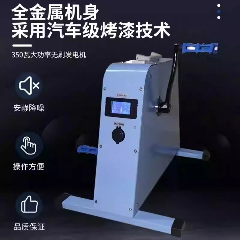 

Portable Battery for Mobile Phones High Power Outdoor 5V/12V/48V Pedal Generator Portable Pedal Generator