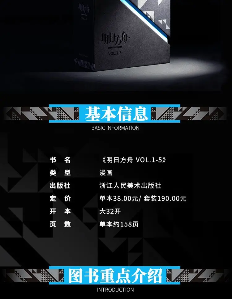 Arknights Memorial Illustration Collection. Vol.5 Artwork Setting Collection Bookstore BoKu