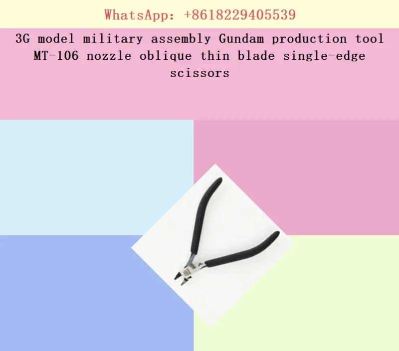 3G model military assembly Gundam production tool MT-106 nozzle oblique thin blade single-edge scissors