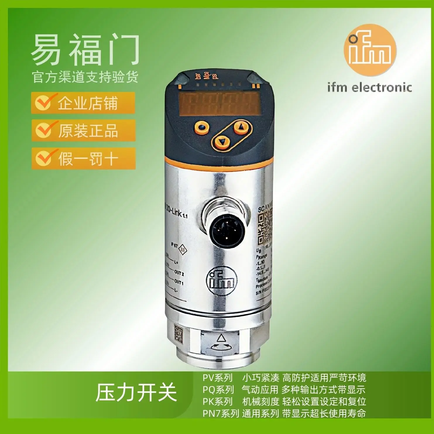 ifm pressure switch PN series PN7070 PN7071 PN7092 PN7093 ifm sensor