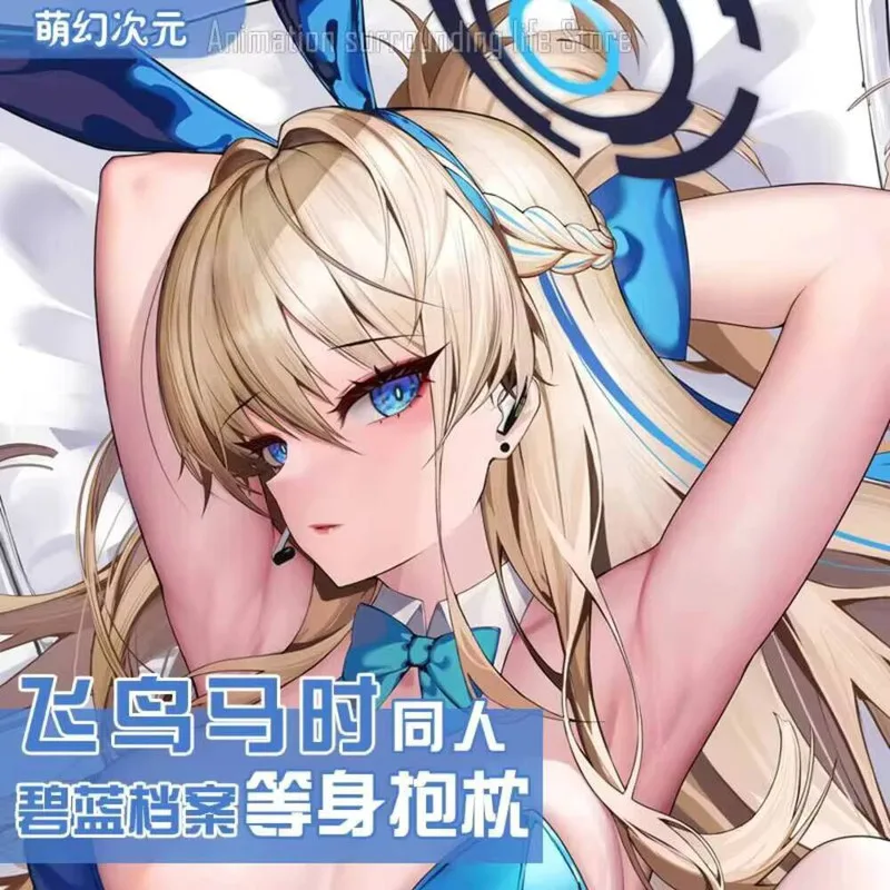 

Game Otaku Anime Blue Archive Asuma Toki Sexy Dakimakura Cosy Pillow Cover Cushion Design Bed Cosplay
