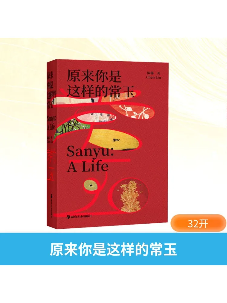 

Книга-Winshare So You Are Like This Shang Yu