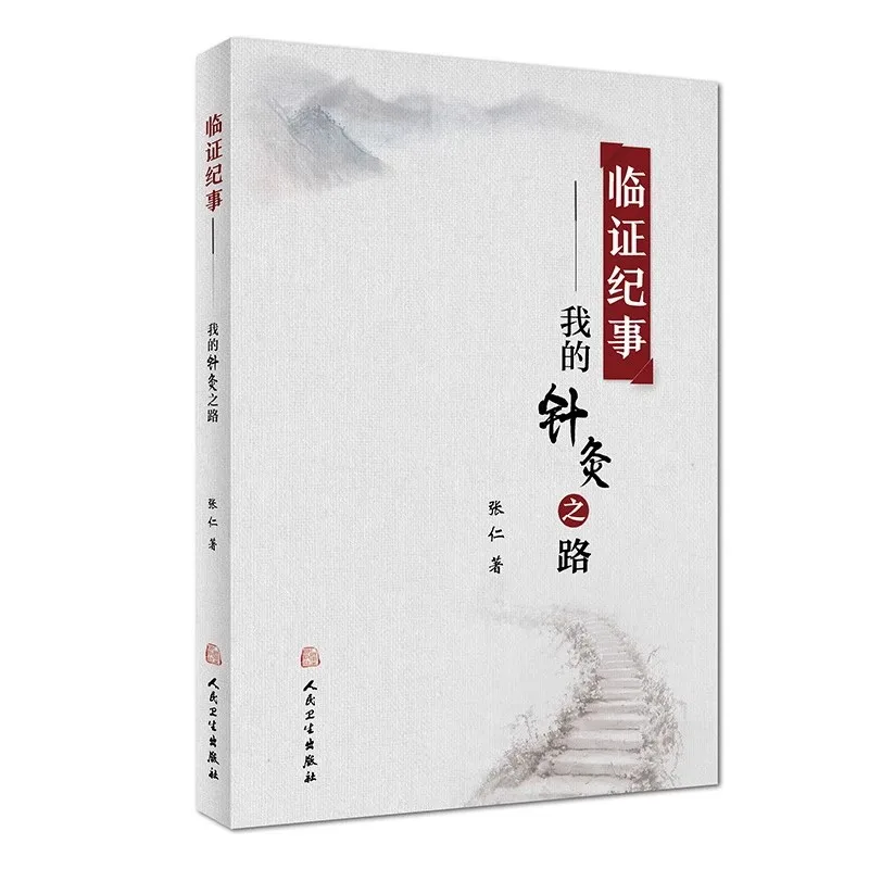 

TCM Acupuncture Book For Traditional Chinese Medicine