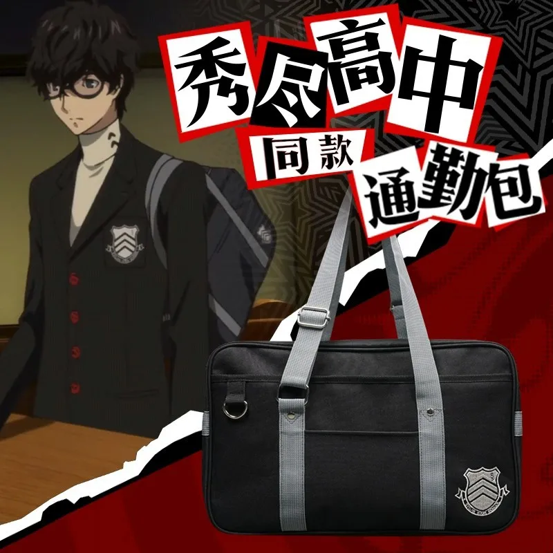 Game P5 Amamiya Ren Cosplay Prop School Bag High School Cospaly Student JK Uniform Shoulder Bag Packsack For Hallowmas Party