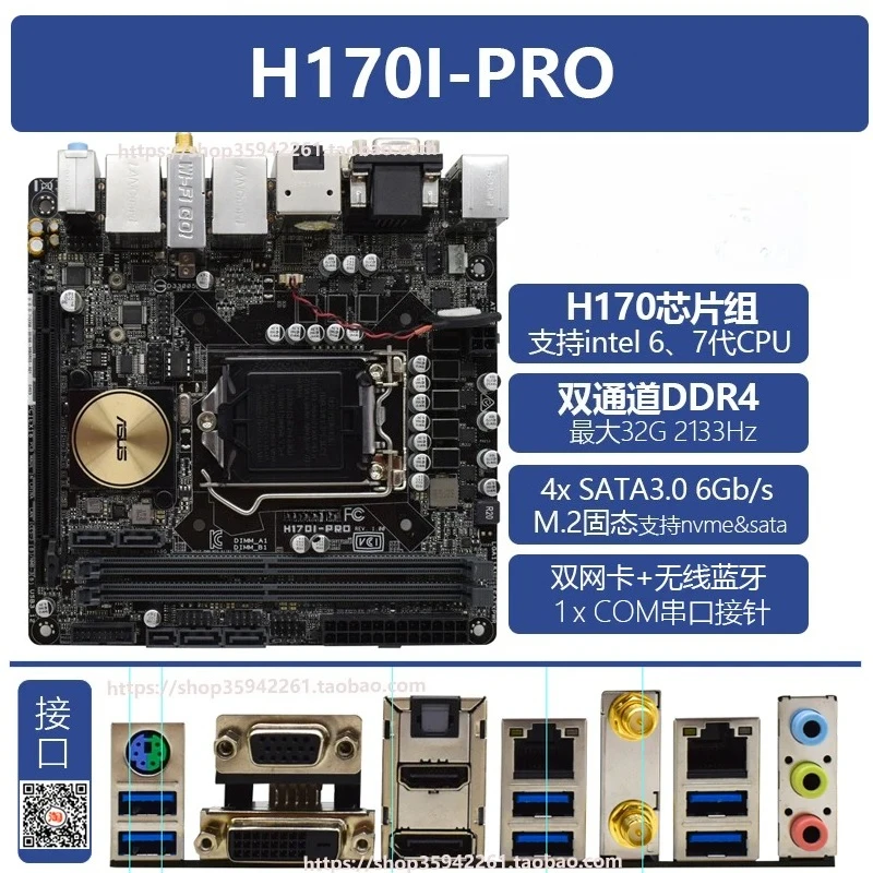 

Used For ASUS H110I H170I B150I PRO PLUS GAMING Dual Ethernet Mini ITX main board