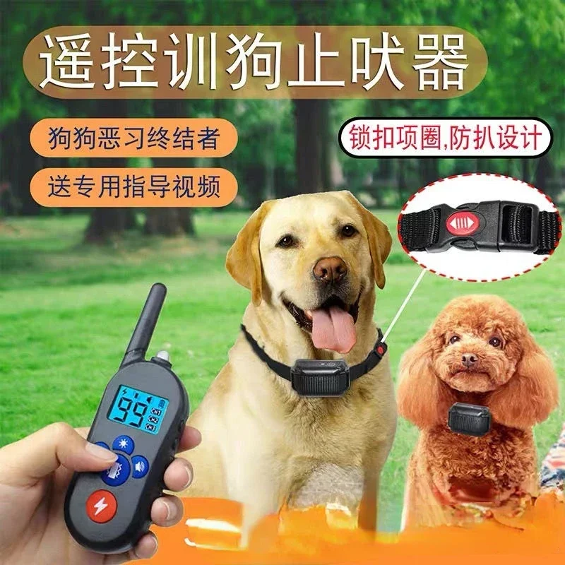 Dog Electric Neck Ring Training Anti barking Device Anti barking Electric Shock Ring Hound Electronic Collar Training