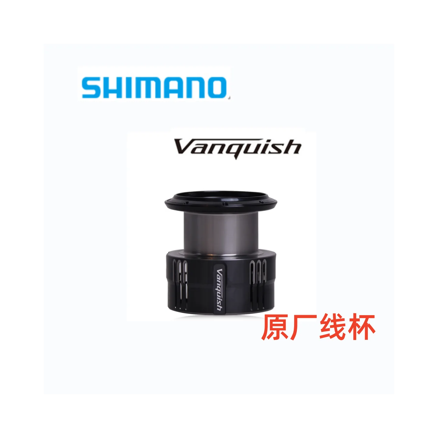 

Shimano 19 Vanquish spinning wheel original factory line cup accessories shallow cup Deep cup modified line cup