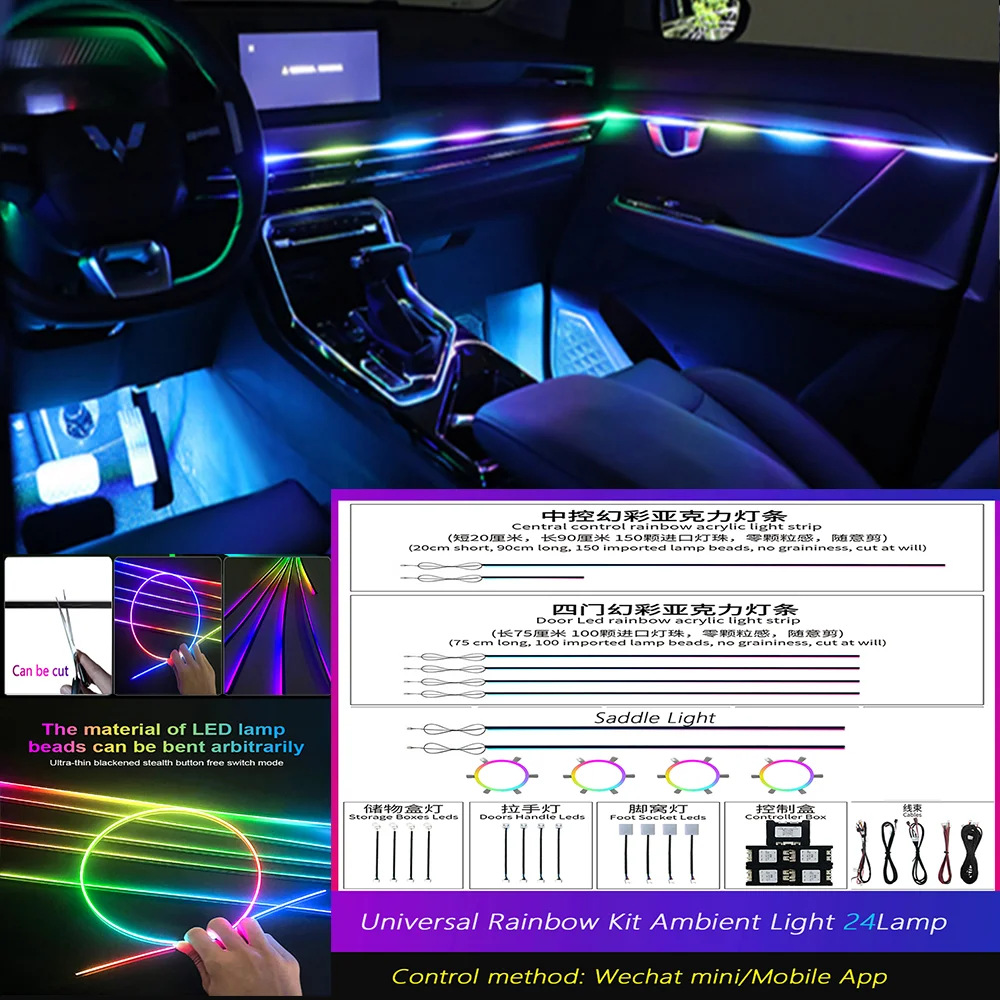 Upgrade and modify18 in1 LED Car Inner Ambient Light Universal Acrylic Lamp Clause Dynamic Ambient Lamp OEM Size Rainbow Kit