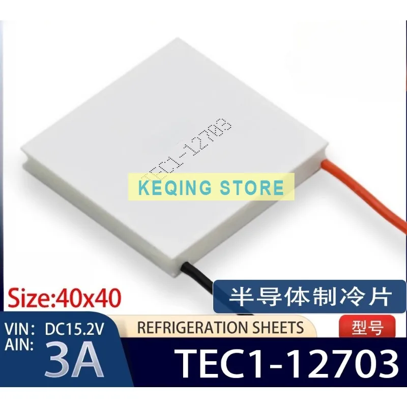 TEC1-12703 Semiconductor refrigeration sheet Low power refrigeration platform Low temperature tank experiment 40 * 40mm