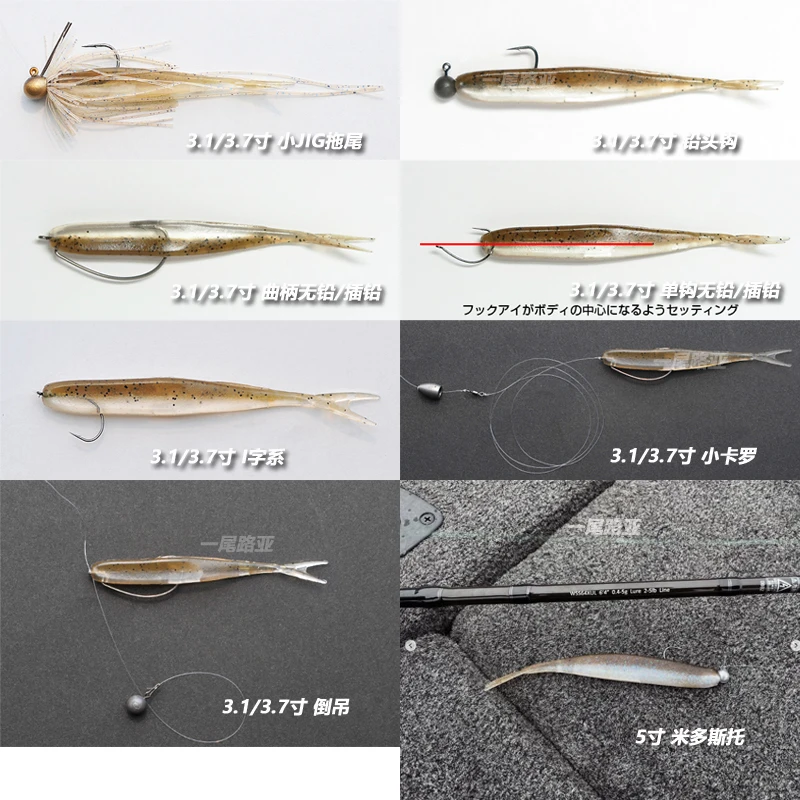 

Japan OSP HP Minnow Lure Forktail Fish Soft Bait I Word Upside Down Small JIG Trailing 5 Inch Midosto