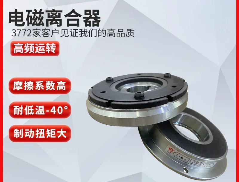 Principle of dry single plate electromagnetic clutch for large TJ-C1-40 dough making machine