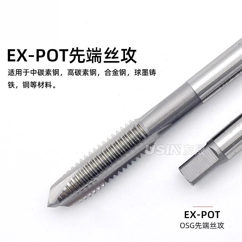 EX-POT Tip Wire High Speed Steel Through Hole Processing Tap