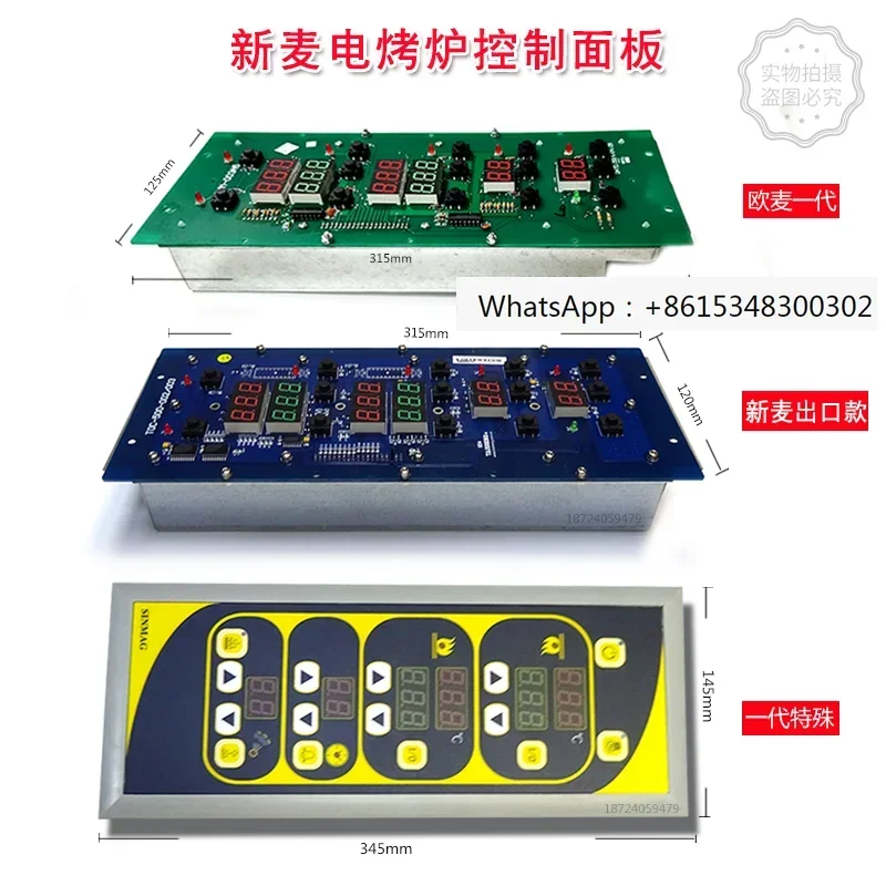 New Wheat Oven Main Board Old Oven Control Panel SINMAG Control Board SM/MB Series Oven Controller