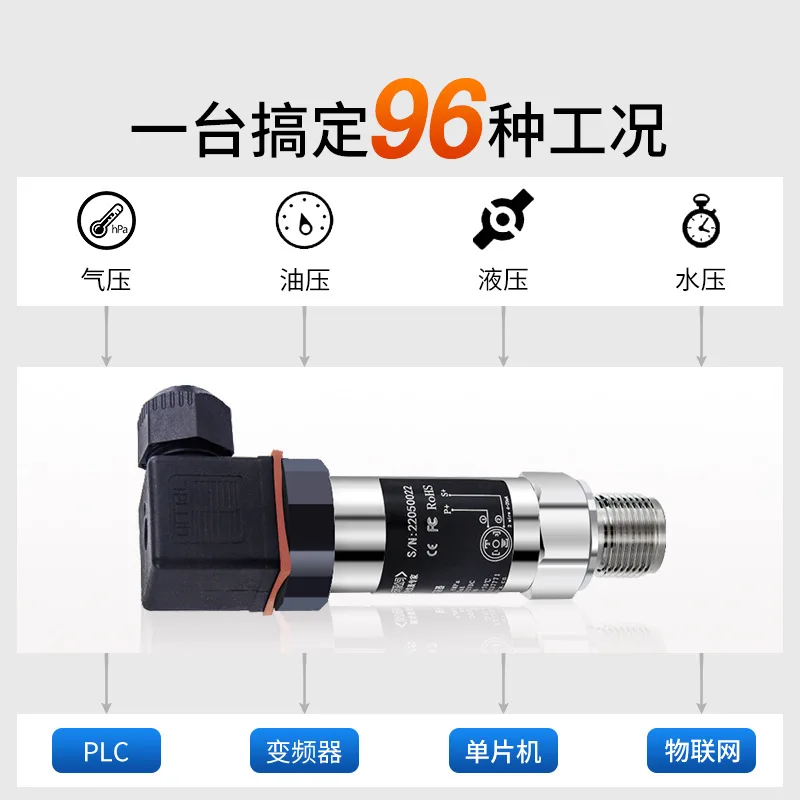 Diffused Silicon Small Exquisite High Precision Air and Atmospheric Pressure Hydraulic Pressure Transmitter Pressure Sensor