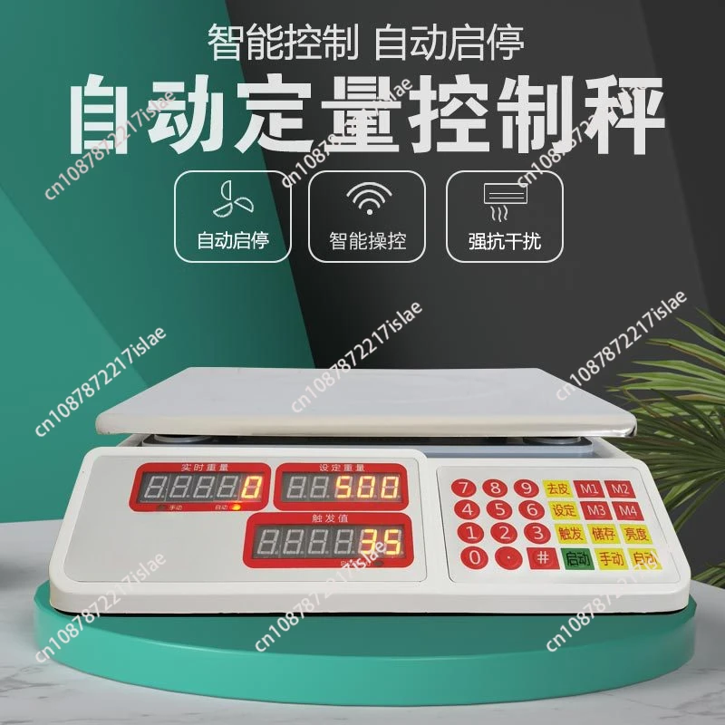 Fully automatic weight controller, filling and packing machinery and equipment weighing quantitative packaging scale