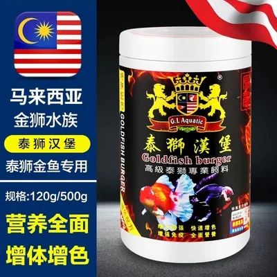 Ultimate Color-Enhancing Goldfish Food - Imported Malaysian Golden Lion Aquatic Diet for Thai Lionhead & Ranchu