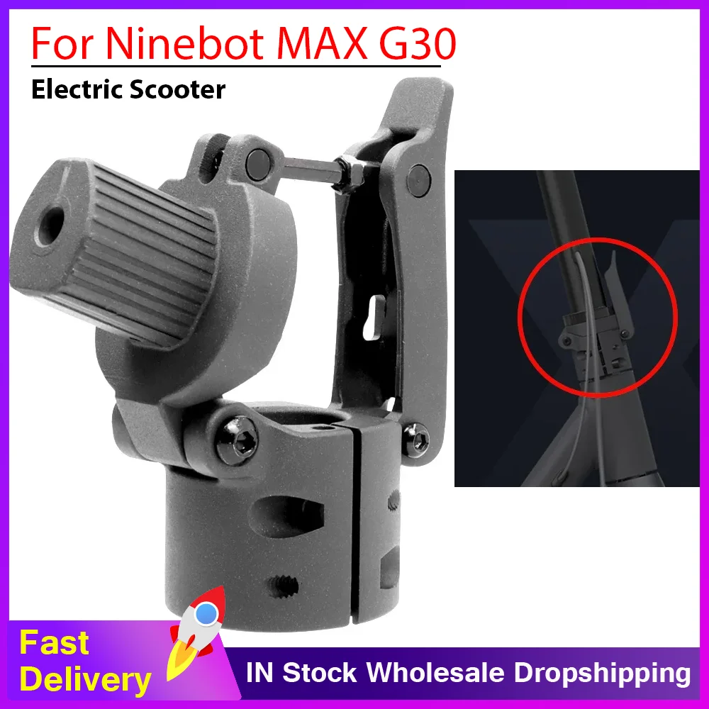 

Складная основа стержня для Ninebot MAX G30, аксессуары для электрического скутера, складная фиксирующая пряжка, запасная часть