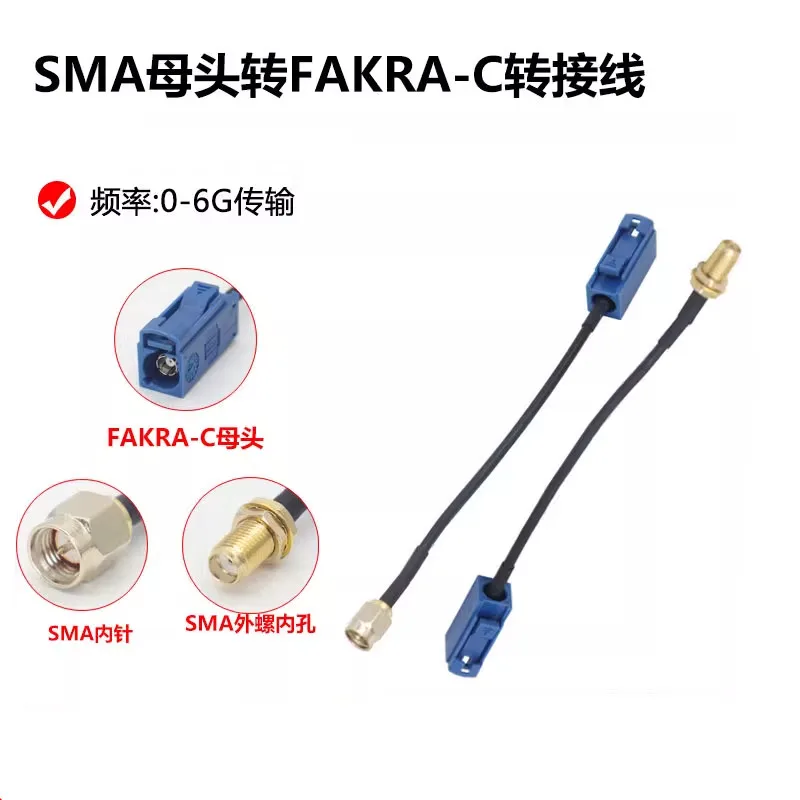 GPS Navigation Car Antenna Adapter Cable Signal Stability SMA Female Head to FAKRA-C Adapter Cable