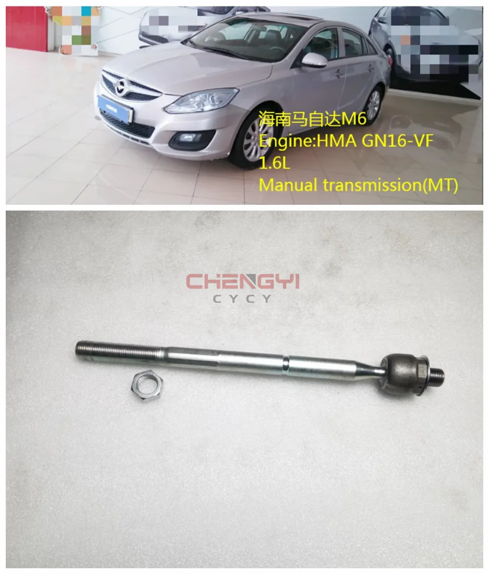 

Рулевая тяга, внутренний шаровой шарнир для Hainan Mazda M6 FA1A-32-240 (1,6 л/MT)