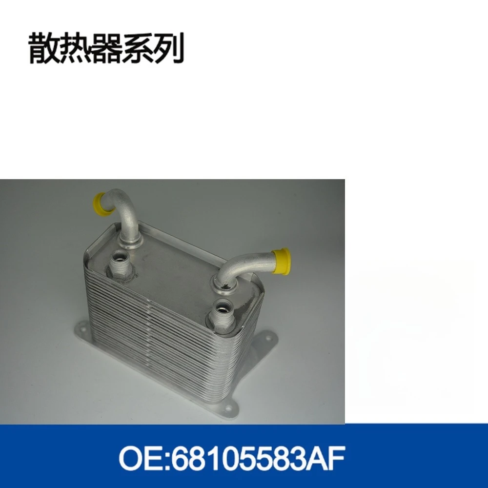 

Automobile standard installation engine oil radiator cooler 3D0409061