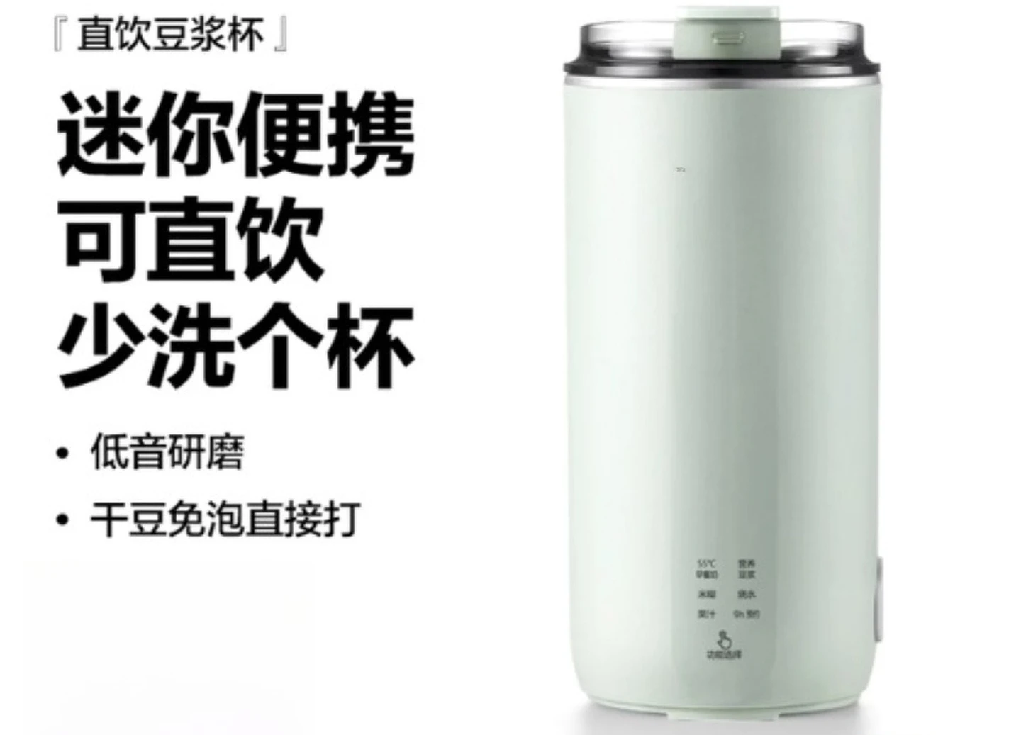 Soybean milk machine, small 1-person wall breaker, direct drinking juicing cup, household automatic mini portable