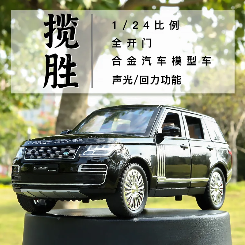 1:24 Excellent Quality Range Rover Car Toy Alloy Car Diecasts & Toy Vehicles Car Model Toys For Children Gifts