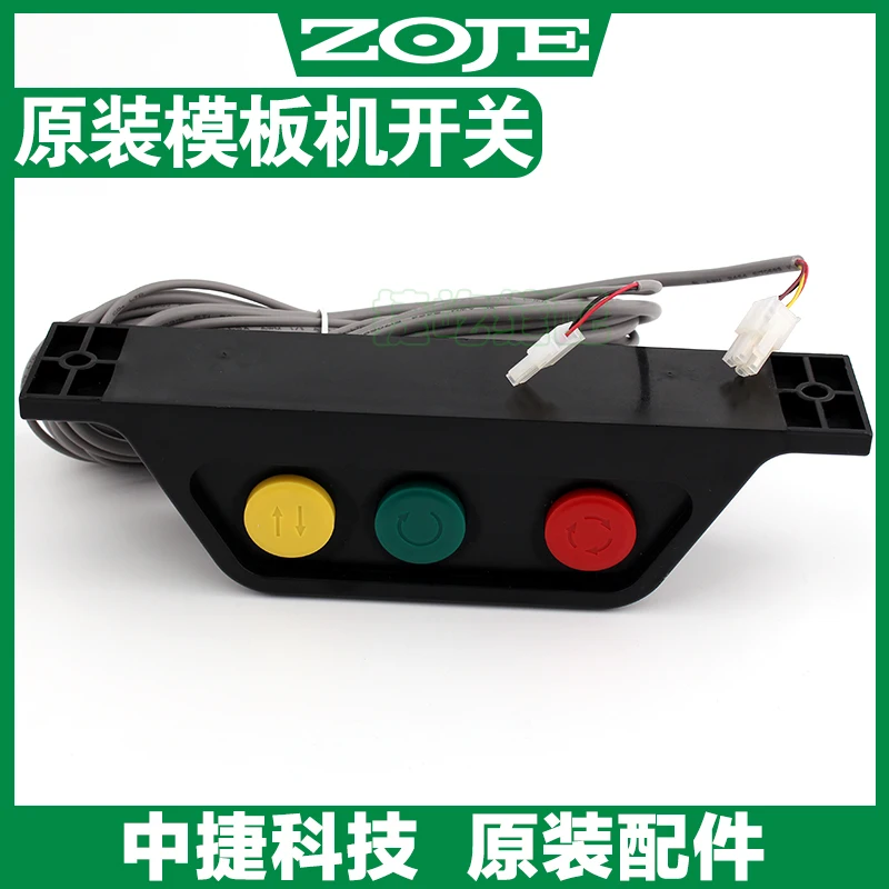 

China MRT Machine Start And Stop Switch Assemblies M6 Template Machine 800 900 Accessories Start Switch