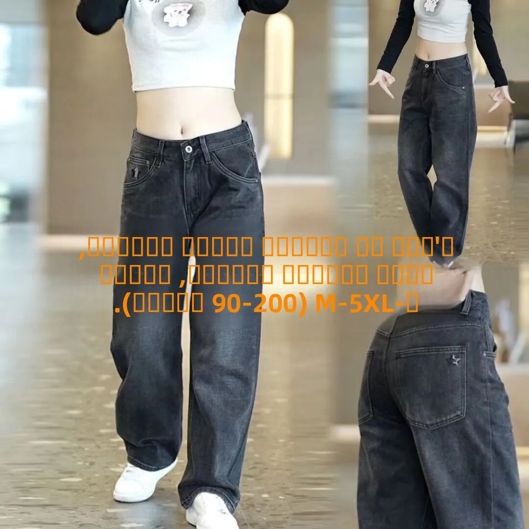 

Retro American Waed Wide Leg Large Size Men's Jeans Trendy Fce Lined Loose Straight Work Pants Spring Summer Autumn Winter