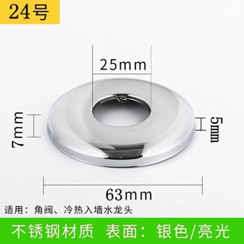 1pcs Wall Decorative Cover Faucet Decorative Hole Stainless Steel Water Pipe Connector Heighten Valve Home improvement Hardware