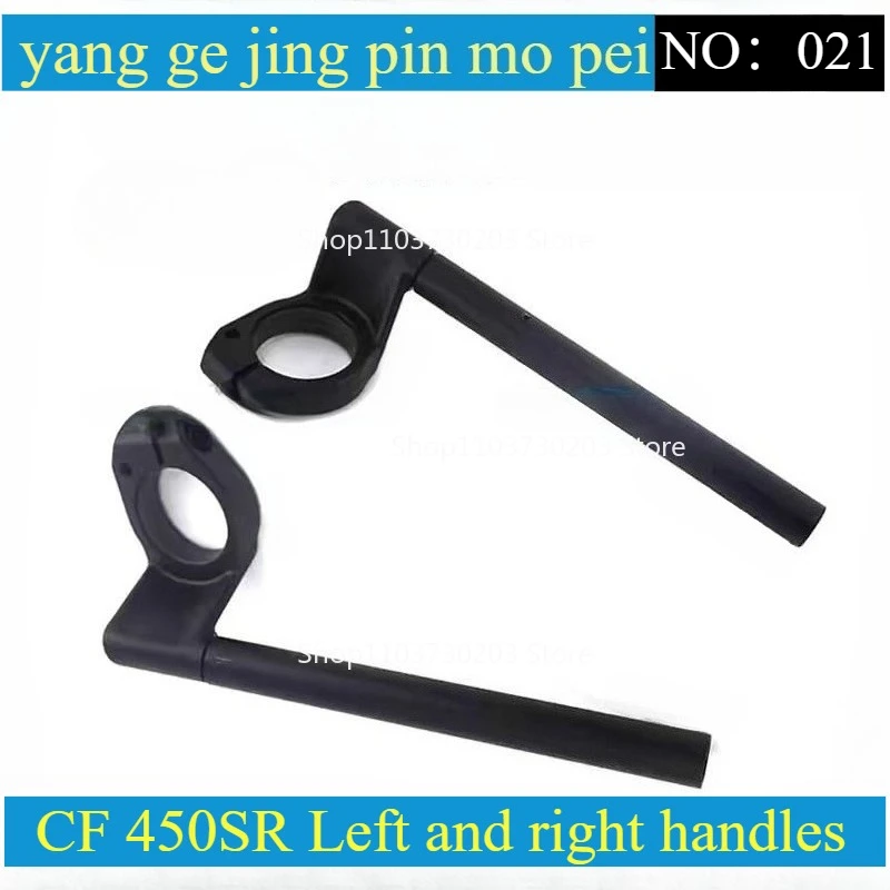 

Для CFMOTO 450SR CF400-6 руль рулевой кран рулевой палка разделительный руль мотоцикла 22-23 модели