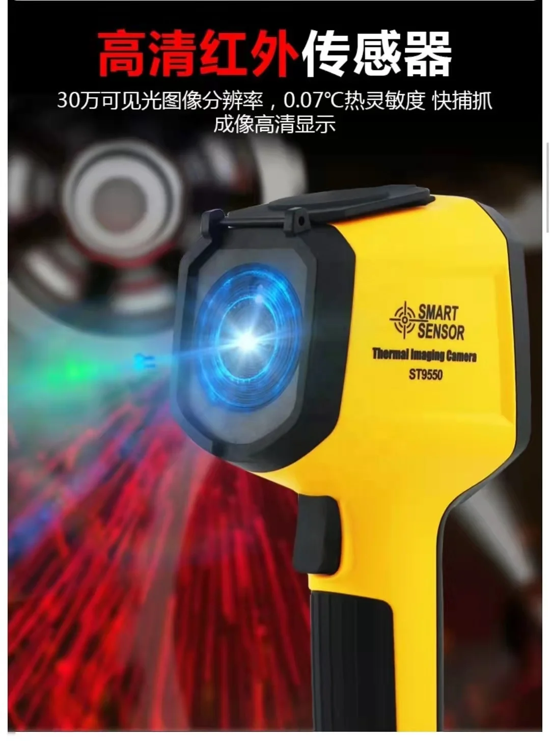 SMART SENSOR thermal imager ground heating thermal imager high precision ST9660 (with WiFi)