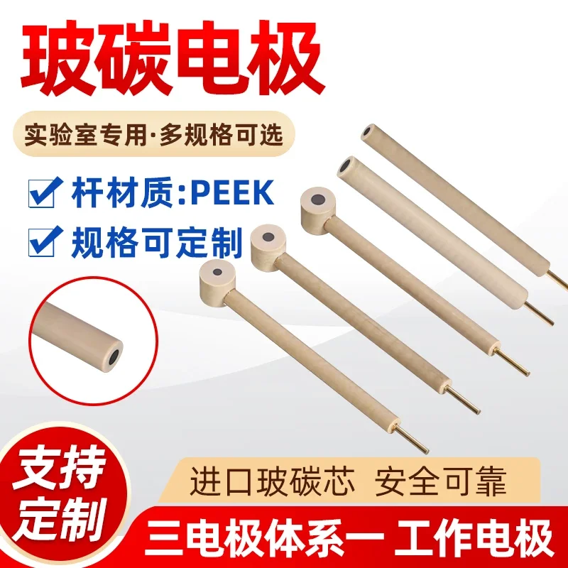 

PEEK glassy carbon electrode 3/4/5mm L-shaped glassy carbon electrode imported glassy carbon GC working electrode