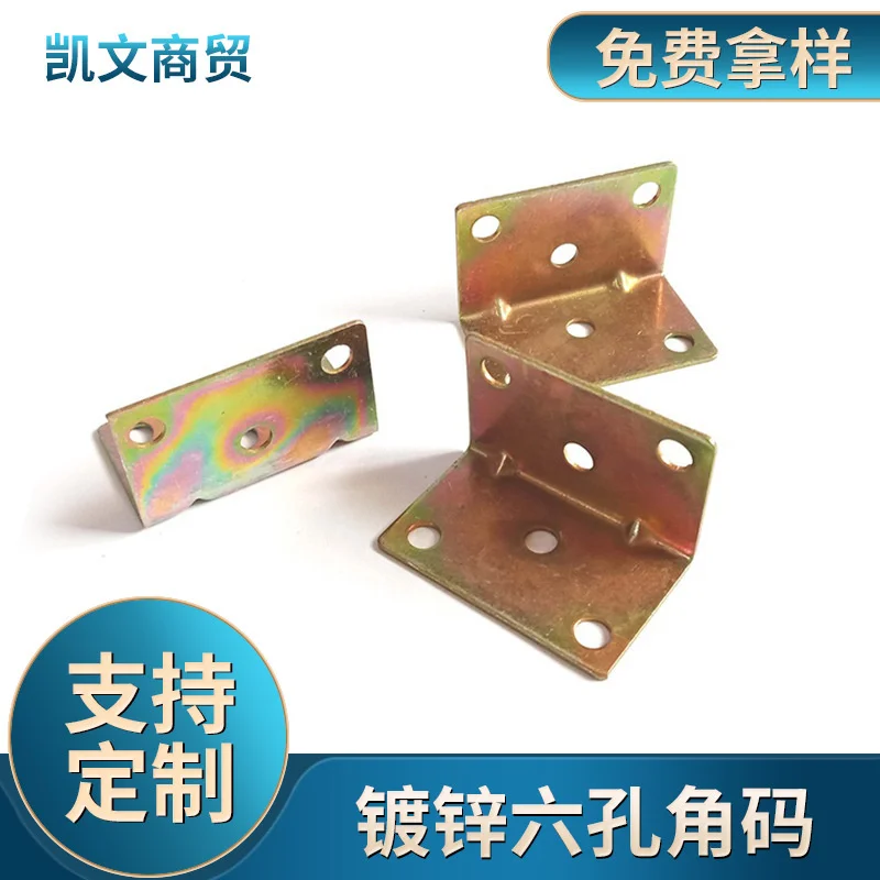 Six hole angle code galvanized cabinet wardrobe fixed connector 90 degree right angle iron plate bracket L-shaped right angle