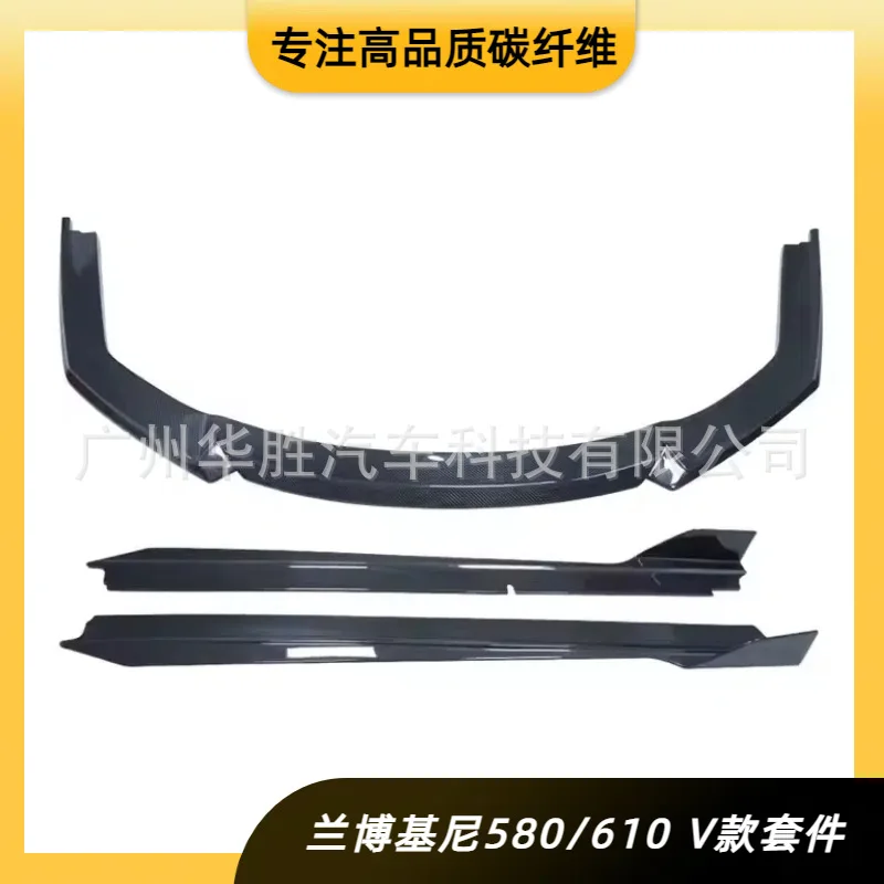 

Suitable for Lamborghini Maverick 580 Carbon Fiber Front Lip LP610 Modified V True Carbon Side Skirt Front Lip Rear Lip