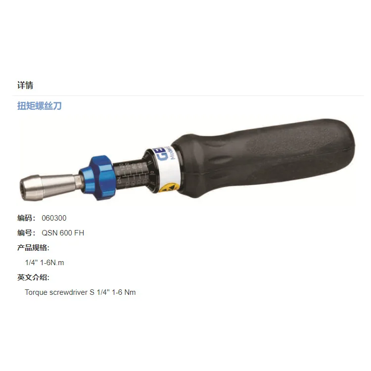 060300 Ergo QuickSet Anti-Static Adjustable Torque Screwdriver