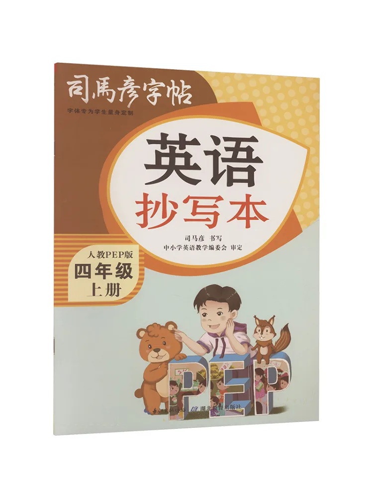 

Книга Winshare, английское издание, для четвертого класса, первый семестр, издательство People's Education Press, издание PEP