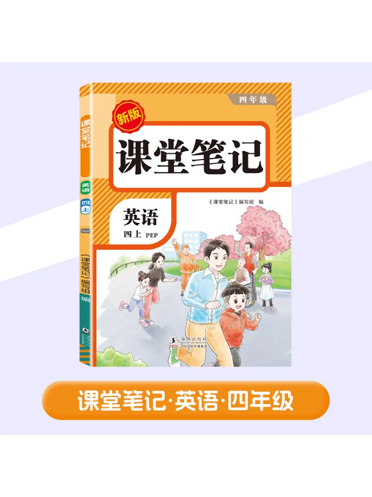 

Книга-Winshare Class Notes English Four Top Pep, новое издание