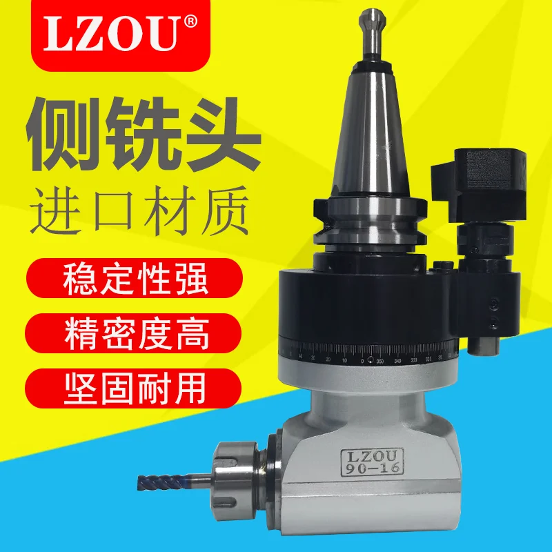 LZOU Lizhou 90 degree side milling head CNC machining center right angle tool holder BT40 BT50 angle milling head