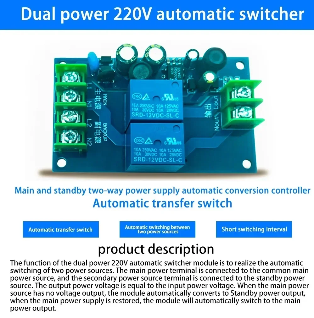 220V 2 Way Power Automatic Switcher Dual Power Supply Two input And One Output Power Failure Transfer Switch For arduino Board