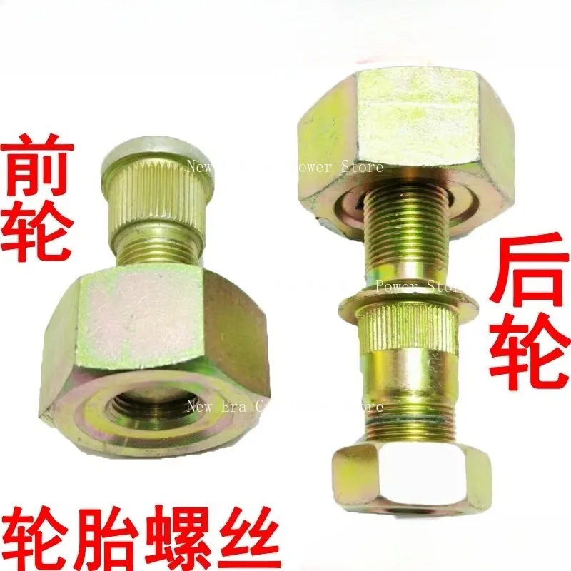 

Подходит для Jiangling Shunda Kaiyun Kairui Винты для шин Винты ступицы колеса Женские винты для переднего и заднего колеса