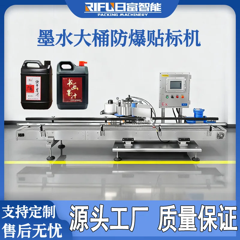

Автоматическая взрывозащищенная этикетировочная машина для больших бочек (чернил, моющих средств, жидких стиральных порошков, антисептиков) для морских перевозок, с возможностью индивидуальной настройки