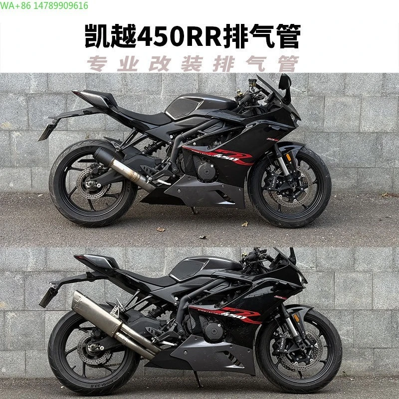 

Full-Size Custom Motorcycle ExhaustSuitable For Motorcycle Kaiyue 450RR Exhaust Pipe Modification, Kaiyue 450RR Side Row Double