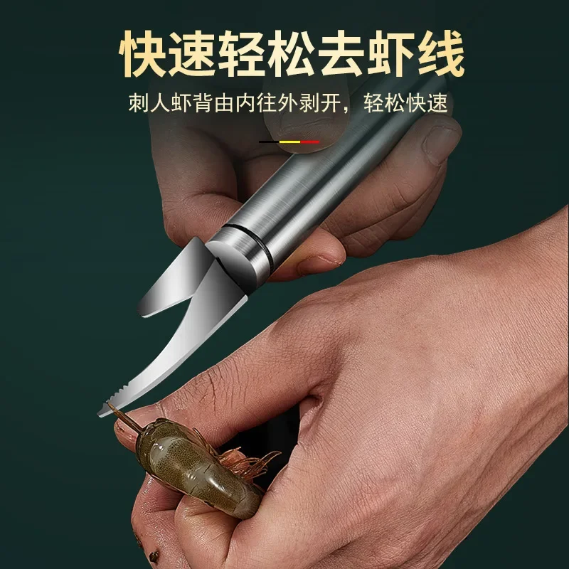 Shrimp Thread Removal Knife Stainless Steel Shrimp Thread Removal Knife Multifunctional Kitchen Double Head Shrimp Shell Device