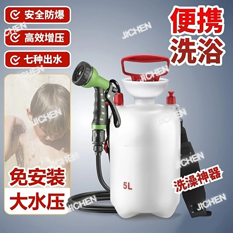 

Уличный душ для кемпинга Портативный многофункциональный дорожный душ для домашних животных Уличный душ Устройство для купания Полив цветов Автомойка Маленький спрей