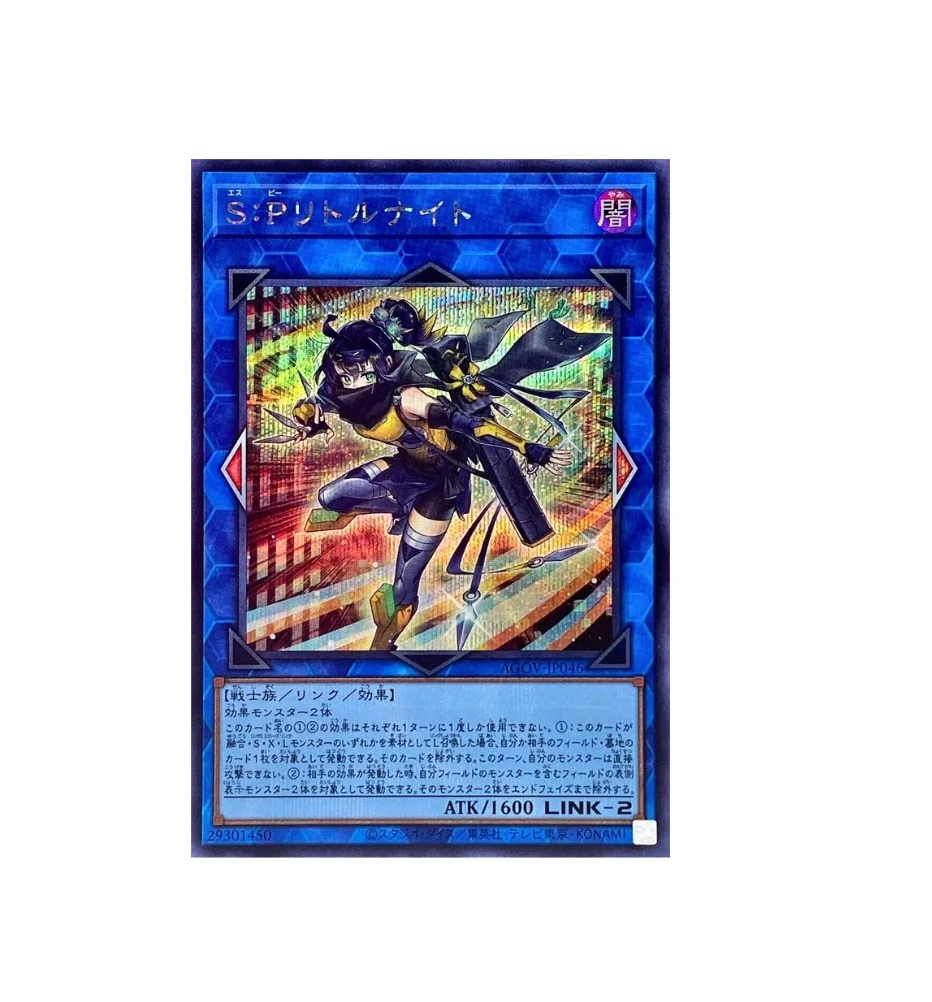 

Yu-Gi-Oh SR/SER (S:P Little Knight AGOV-JP046) Gift Toy Card