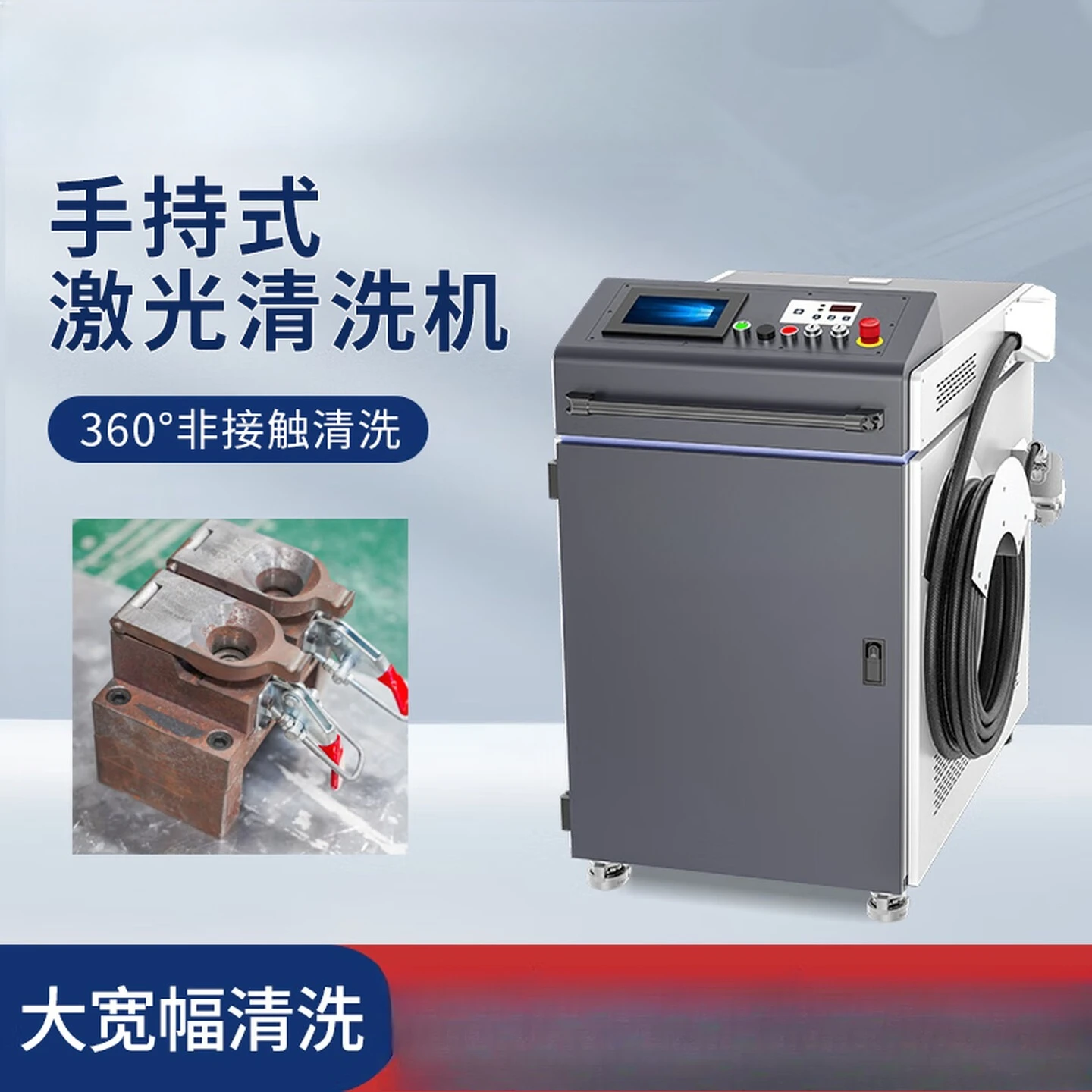 Laser cleaning machine Handheld rust remover Professional paint removal industrial equipment High power LCM1500-CW