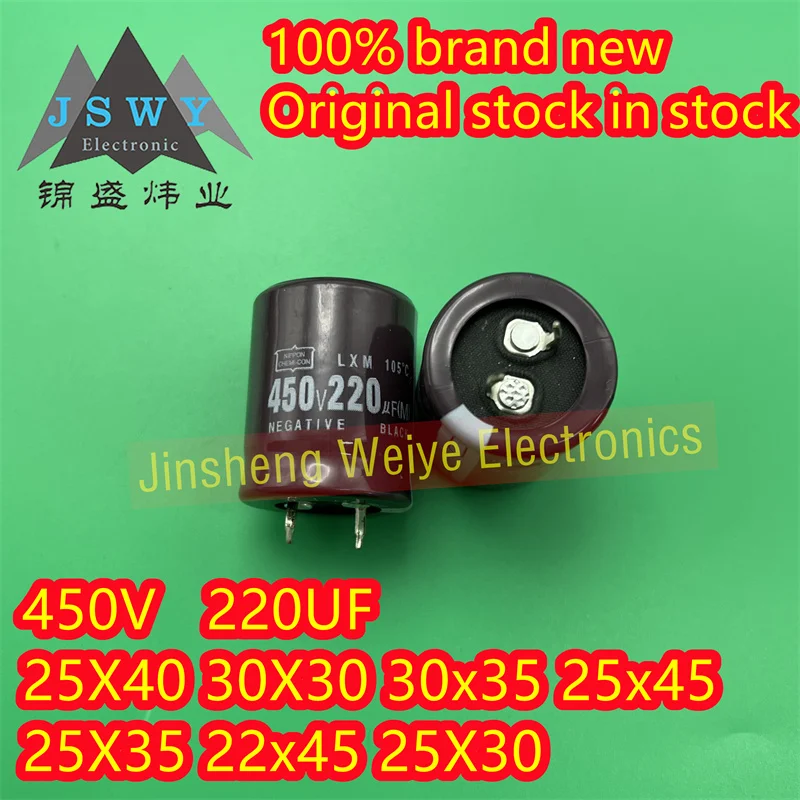 

5pcs/batch 450V 220UF 220uf new horn electrolytic capacitor 25X40 30X30 30x35 25x45 25X35 22x45 25X30 original electronics spot